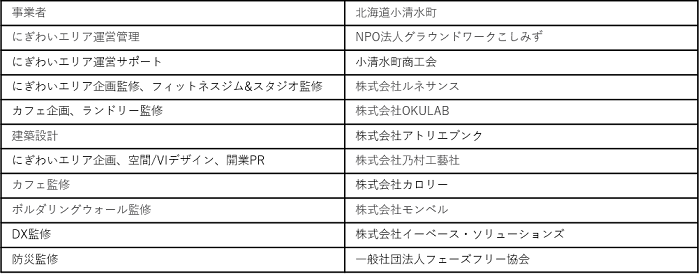 20240927_koshimizu3-1