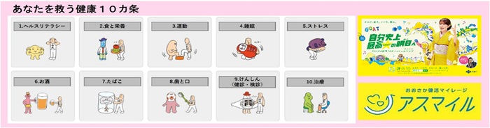 20260203_Osakafu_fitness3