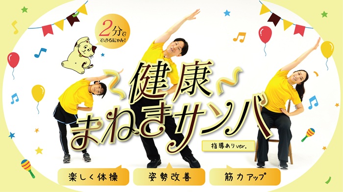 20260202_Setagayaku_Manekisanba